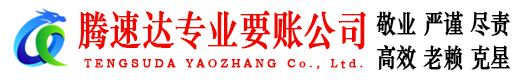 铜鼓追债公司